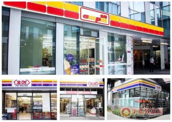 全时便利店加盟